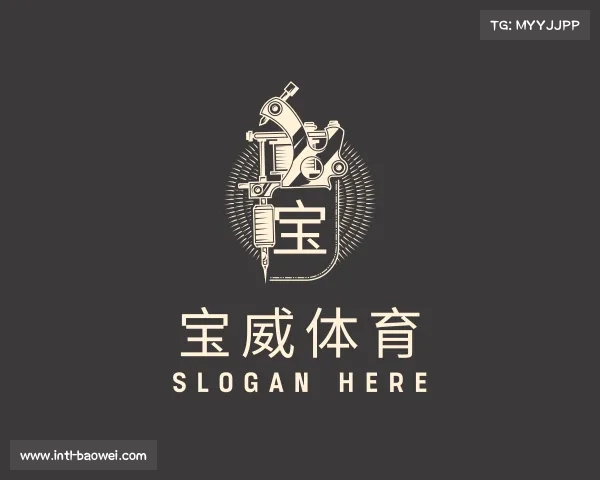 解读宝威体育
